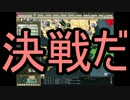 【HoI2】友人たちと本気で宇宙人と戦ってみたpart3【マルチ】