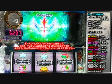 【パチスロ】テイルズオブデスティニー　一撃万枚を目指す part9