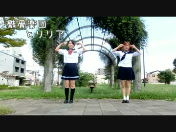 【こすもす】骸骨楽団とリリア　踊ってみた【優飛】