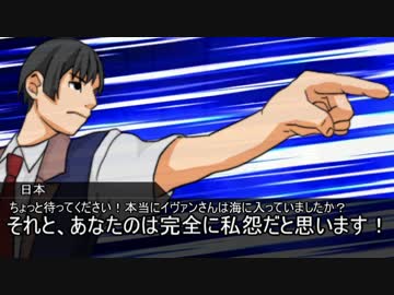 【APヘタリア】俺得メンバーで「まれびとの島」9【クトゥルフ神話TRPG】