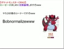 【ORAS】まじめに役割論理～ヤルビアル～【Part2】