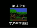 PCエンジン版 熱血高校ドッジボール部 CDサッカー編 4試合目