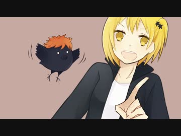 【手描きHQ!!】放/課/後/排/球/部【トレス】