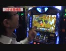 シータイム第８７回[by ARROWS-SCREEN]