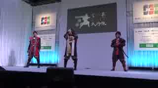 【安芸ひろしま武将隊】2015.9.26／ツーリズムEXPOジャパン