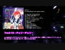 【ボーパラ10】　BOTCH　【開発コードmiki ほか、クロスフェードデモ】