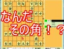 低レベル将棋倶楽部24実況part53