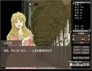 【実況】好きなイベントてんこ盛り【冠を持つ神の手】タナッセ編―part18