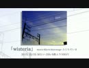【M3-2015秋】 wisteria / ふじただいき 【クロスフェード】