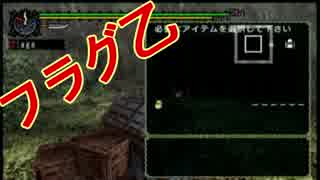 [mhp]　ﾊｯΣ(･ω･ﾉ)ﾉ　新シリーズが出ると聞きまして...　part3