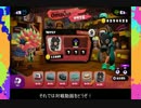 カンスト（塗り）チャージャーが逝くSplatoon!!! part.4