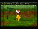 【実況】ボイスでピカチュウと遊ぶゲームをやるよ！！1日目