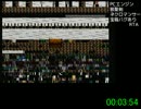 【PCE】邪聖剣ネクロマンサー RTA 8：54
