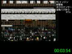 【PCE】邪聖剣ネクロマンサー RTA 8：54