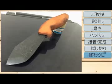 【鉱石ナイフ...だと思った！？】路傍の石ナイフ作ってみた。