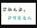 たすけてドラえもん Nicozon