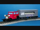 きかんしゃトーマス キャロライン Ｎゲージ化