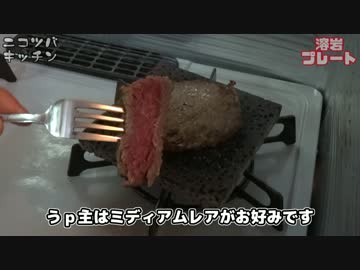 【メリットたくさん】お試し版！溶岩プレート