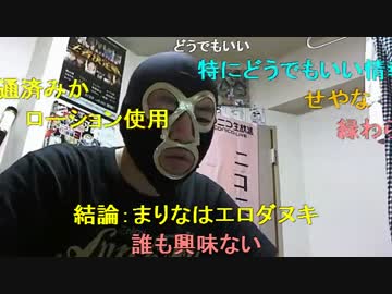 20150920 暗黒放送　嘘は許さんぞ！放送 4/4