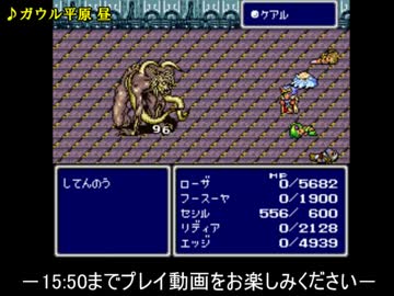 【FF4】 Lv1セシル縛り part11