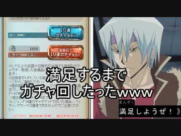 【グラブル】満足するまでガチャ回したったｗｗｗ