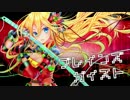 【初音ミク・アッペンド】ブレインズガイスト【カバー】