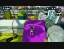 【実況】突擊！スプラトゥーン！ #5 「ローラーの明と暗」