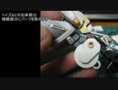 俺専用ヘイズルもつくってみた！（モザイク回避）