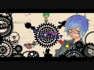 【人.力】D/r.リ/ア/リ/ス/ト【ぴぴっぽいど】