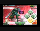 【対抗戦】　決闘旅団ＶＳセコム　１戦目　偵察支援