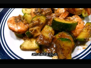 アメリカの食卓 516 ケイジャンシュリンプを食す！