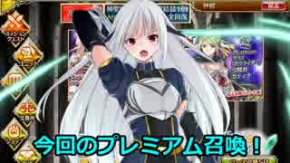 [実況プレイ] サキさんと行く千年戦争アイギス攻略 Part 163