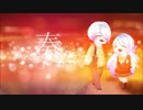 【Aerial】 奏で（一週間のフレンドED)を【歌ってみた】