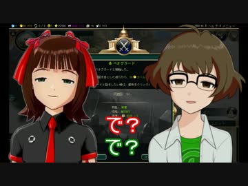 【Im@s】 春閣下の大カン育成計画 Part1 【civ5】