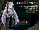 【music】愛しの彼女が振り向かない～ヤンデレかがみver.～ feat.初音ミク