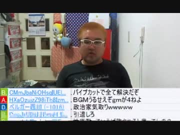 ニコ生　野田草履の会見