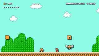 スーパーマリオメーカー GB マリオランド2 展望台コース
