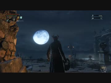 【初見】ハカハカしながらブラッドボーン実況 第64夜