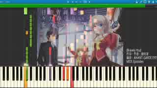 【MIDI配布】 Bravely you (FULL SIZE) Charlotte(シャーロット) OP