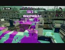 【ウデマエS】スプラスピナーでS+を目指す8【プレイ動画】