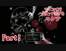 【実況】サイコパスも思わず逃げる【ニゲテ】part1