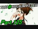【アイマスOFA 実況プレイ】THE AKIZUKI M@STER【Part.125】