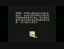 あの日の思い出の動物番長part3
