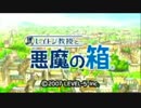 【レイトン教授と】ナゾトキ×映画級をプレイ part1【悪魔の箱】