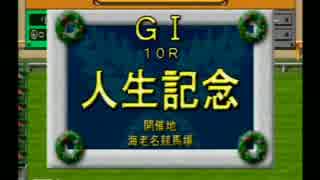 一人で爆笑!!人生回道で人生を楽しむ　社会人編　前編