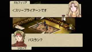 ベルウィックサーガを初クリア目指してゆるふわ実況プレイ　第37陣