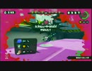 【ひたすら】 レギュラーマッチ '2015-09-29 【Splatoon】