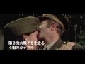 映画『愛と哀しみのボレロ』デジタル・リマスター版 予告編