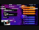 [Splatoon]ファミ通主催 青木瑠璃子さんとイカバトル[瑠璃子さん視点]