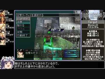【ゆっくり実況】フロントミッション３をねっとりプレイその０９Ａ